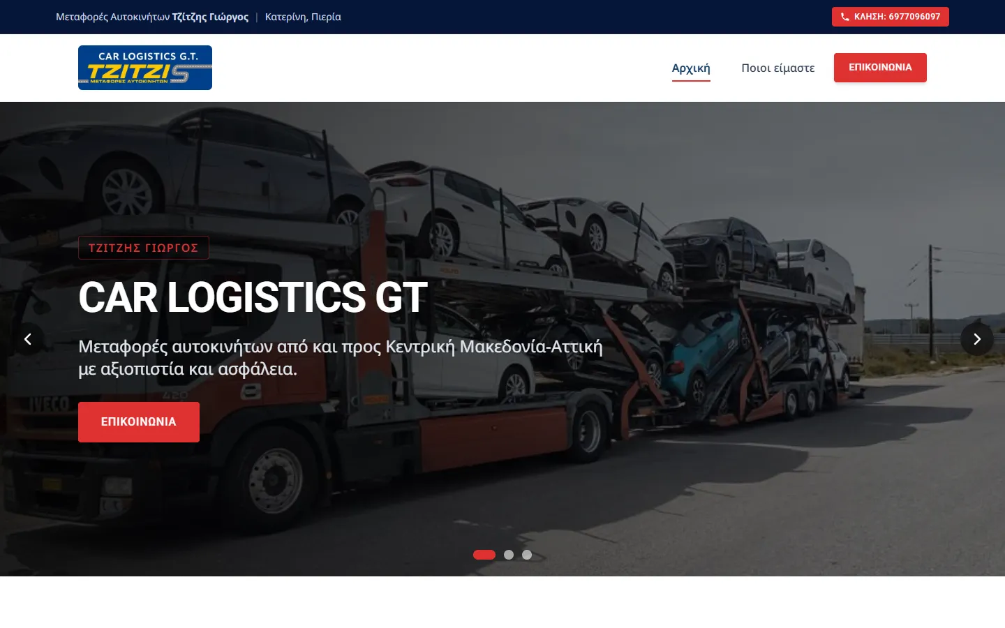 Ιστοσελίδα Car Logistics GT